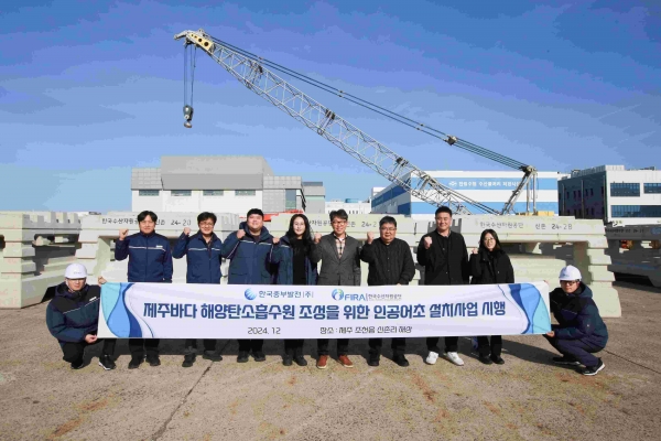 바다숲 조성을 위해 선적 대기중인 인공어초 앞 관계자 기념촬영 모습(한국중부발전 강동협 제주1발전소장,수산자원공단 박경현 제주본부장)