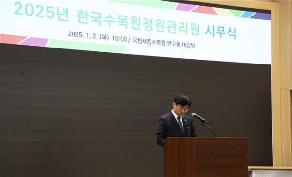 심상택 한국수목원정원관리원 이사장 신년사 발표 모습.