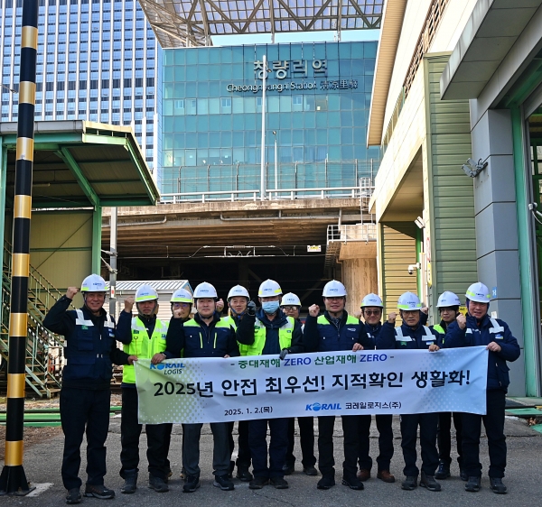 코레일로지스(한상덕 사장)는 을사년 푸른뱀의 해를 맞아 주요 사업현장을 방문하며 새해 첫 일정으로 안전경영의 중요성을 강조했다.