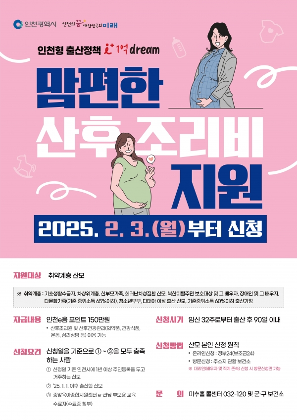(사진제공=인천시)