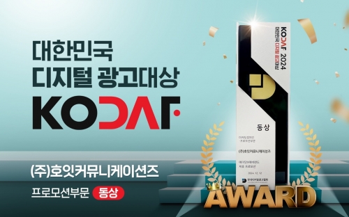 사진제공 - 호잇커뮤니케이션즈