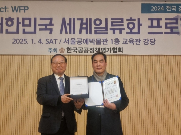 국토교통과학기술진흥원 임직원이 대표로 WFP 공공부문 최우수상을 수상하여 기념촬영을 하고 있다.