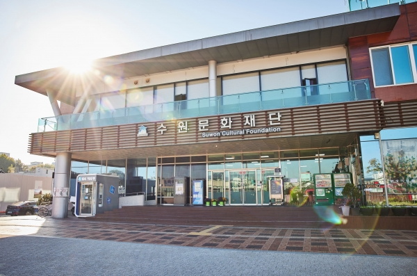수원문화재단