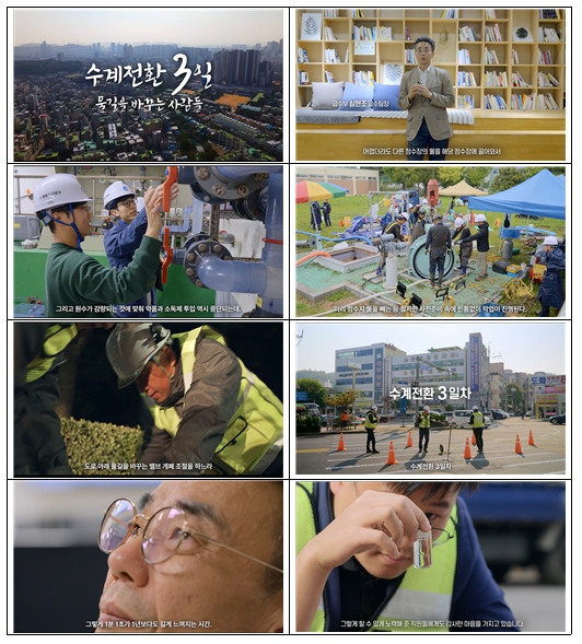 다큐멘터리 영상 내 주요 장면(사진제공=인천시)