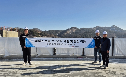 유진기업이 균열 저감 탁월한 '라텍스 누름 콘크리트' 개발에 성공했다.[유진기업]