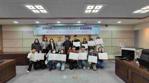 인천 특화 해양환경보전 연구협력·인재양성 성과공유회 참가자들이 기념사진을 촬영하고 있다.