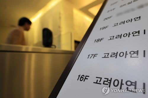서울 종로구 고려아연 본사.