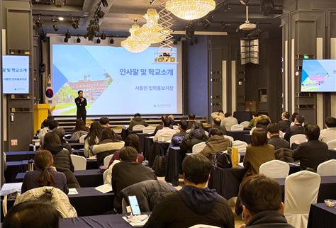 한국공학대 서종현 입학홍보처장이 대학의 현황과 비전을 발표하고 있다.