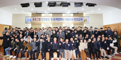 중흥그룹이 협력사와 안전관리담당자를 대상으로 안전교육을 실시했다.[중흥]