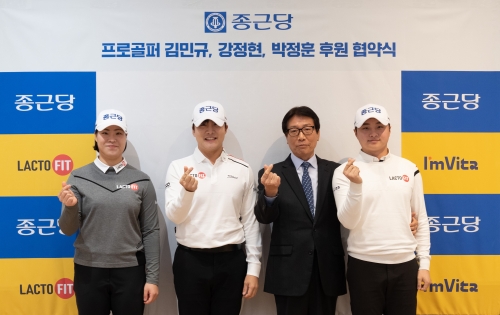 종근당 충정로 본사에서 개최된 골프 선수 후원 협약식(오른쪽부터 박정훈, 종근당건강 김호곤 대표, 김민규, 강정현)