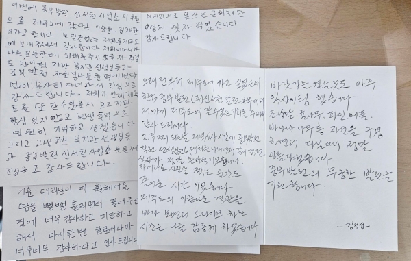 여행 후 고마운 마음을 전하는 참여자들의 편지(사진제공=한국중부발전)