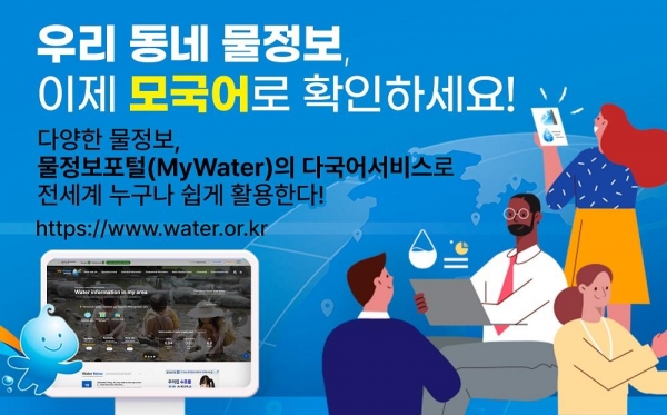 (사진제공=한국수자원공사)