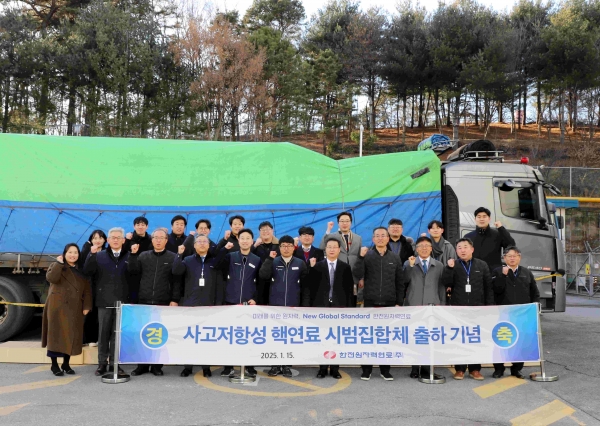 사고저항성 핵연료 시범집합체 출하 기념촬영 모습(사진제공=한전원자력연료)