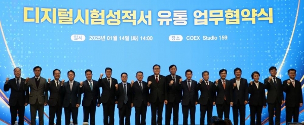한국서부발전은 14일 서울 코엑스에서 산업통상자원부, 한국전력공사, 발전 5사, 한국에너지공단, 7개 시험기관과 '디지털 시험성적서 유통 업무협약'을 체결했다. 엄경일 서부발전 기술안전부사장(오른쪽 다섯 번째) 등 협약 기관 관계자들이 기념촬영하는 모습