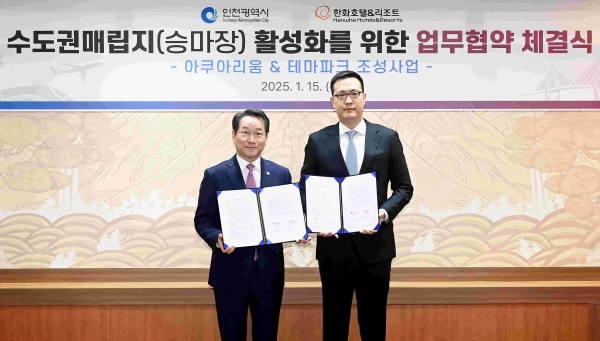 유정복 인천광역시장이 15일 시청 접견실에서 열린 '인천시-한화호텔&리조트, 수도권매립지(승마장) 활성화 업무협약 체결식'에서 김동선 한화호텔&리조트 미래비전총괄과 협약을 체결한 뒤 기념촬영을 하고 있다.