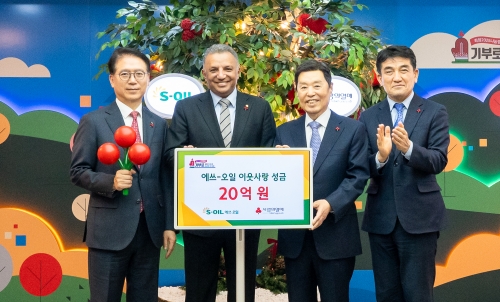 (왼쪽부터)에쓰오일 류열 사장과 안와르 알 히즈아지 CEO, 사회복지공동모금회 김병준 회장과 황인식 사무총장.[사진=에쓰오일]