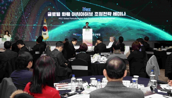 인천경제청은 청라국제도시와 경자구역 추가지정을 추진하는 강화 남단 등을 글로벌 화훼의 아시아 허브로 육성하기 위한 '글로벌 화훼 아시아 허브 조성 전략 세미나'를 개최했다.