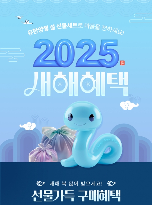 [사진=유한양행]