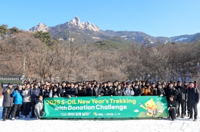 17일 북한산 우이령길에서 열린 S-OIL 신년 트래킹 행사에서 임직원들이 기념촬영을 하고 있다.[사진=에쓰오일]