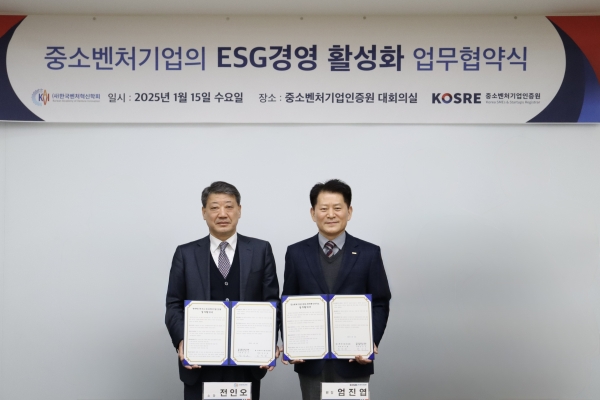 중소벤처기업인증원 엄진엽 원장(오른쪽)과 벤처혁신연구소 전인오 소장이 업무협약 체결 후 기념촬영을 하고 있다.