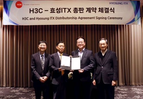 ▲ 효성ITX와 H3C 관계자들이 총판 계약 체결을 기념하며 사진촬영하고 있다. 오른쪽부터 남경환 효성ITX 대표이사, 박병한 효성ITX IT사업본부장, 류명걸 H3C Korea 상무, Chen Wang H3C 본사 부사장. [사진= 효성그룹 제공]