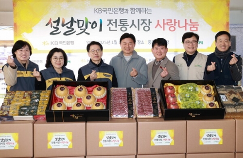 17일 부천시 중동사랑시장에서 조용익 부천시장(왼쪽에서 네번째), 박병곤 KB국민은행 영업그룹 부행장(왼쪽에서 세번째), 김경남 KB국민은행 ESG상생본부장(왼쪽에서 두번째), 김경완 중동사람시장 상인회장(왼쬭에서 다섯번째), 최창남 희망친구 기아대책 회장(왼쪽에서 여섯번째)이 기념사진을 촬영하고 있다. [사진=KB국민은행]