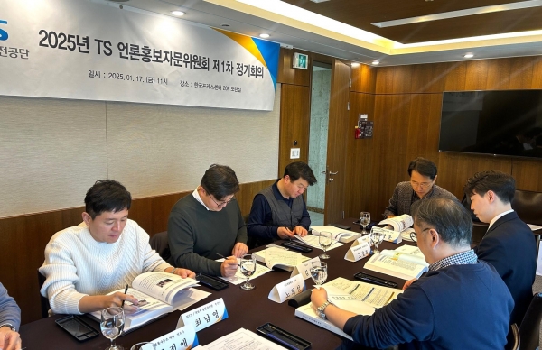 한국교통안전공단은 17일 서울 한국프레스센터에서 언론홍보 성과를 공유하고 올해 TS의 홍보 전략 자문을 위한 '2025 언론홍보자문위원회 1차 정기회의'를 개최했다고 밝혔다.