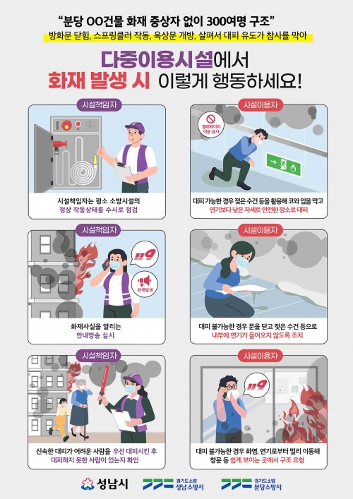 (사진제공=성남시)