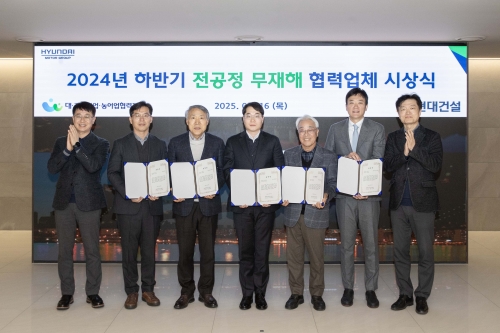 현대건설이 제5회 전공정 무재해 협력사 시상식'을 개최했다.[현대건설]