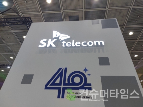40주년을 맞은 SKT는 올해 '글로벌 AI 컴퍼니'로의 전환에 박차를 가하고 있다. 사진=곽민구 기자