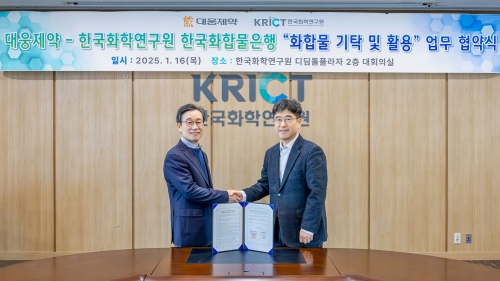 박준석 대웅제약 신약 디스커버리 센터장(왼쪽)과 최우진 화학연구원 화학플랫폼연구본부장이 MOU를 체결한 뒤 기념 촬영을 하고 있다.