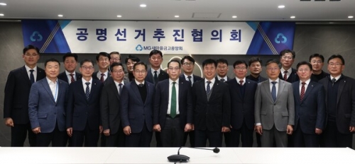 최훈 새마을금고중앙회 지도이사(가운데)와 전국 13개 지역본부 및 중앙본부 유관부서 본부장이 기념촬영을 하고 있다. [사진=새마을금고중앙회]