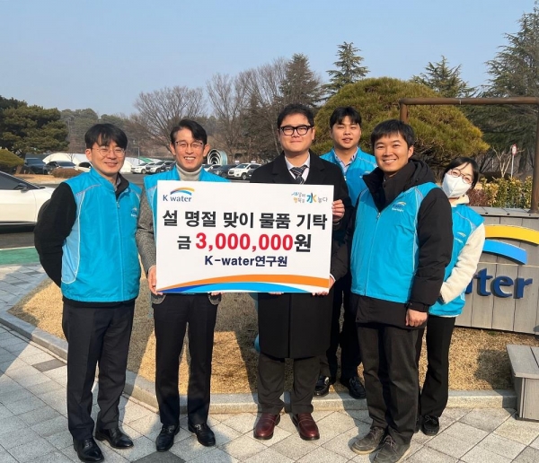 한국수자원공사 관계자가 초록우산 대전종합사회복지관 관계자에게 물품 기증서를 전달하며 기념사진을 촬영하고 있다.(왼쪽 두 번째 김병기 한국수자원공사 K-water연구원장)