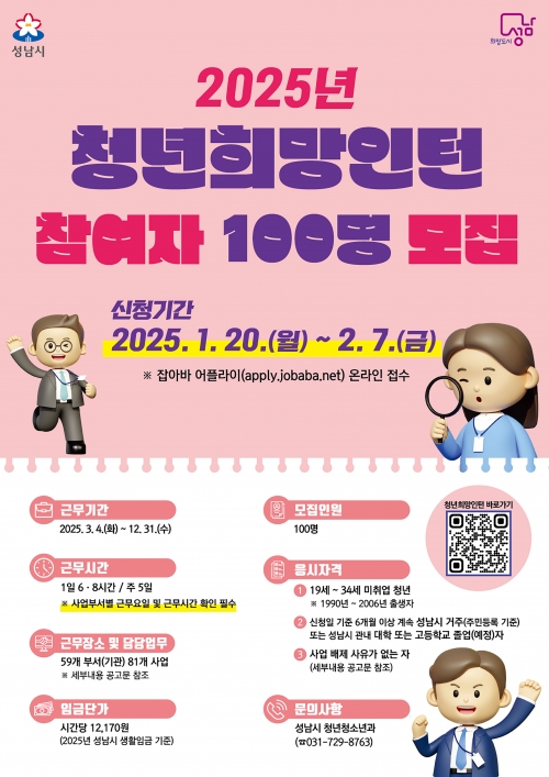 (사진제공=성남시)