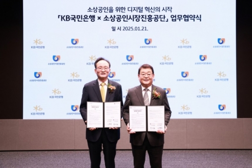 KB국민은행 신관에서 열린 업무협약식에서 박성효 소상공인시장진흥공단 이사장(우측), 이환주 KB국민은행장 (좌측)이 기념촬영을 하고 있는 모습. [사진=KB국민은행]