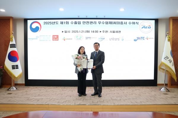 한수원이 지난 21일 2024년 수출입안전관리 우수업체(AEO) 재공인을 획득했다.