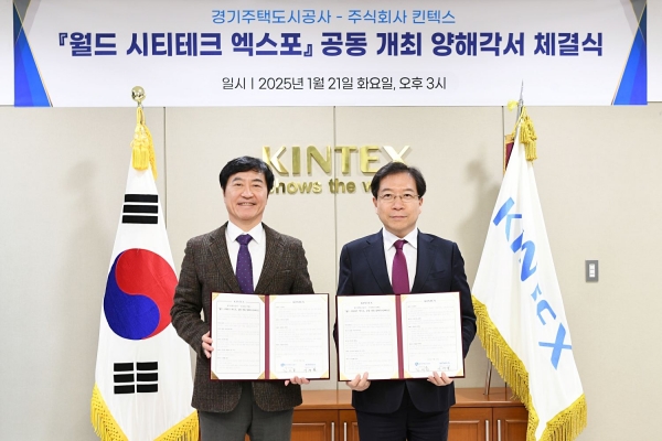 킨텍스(대표이사 이재율)는 지난 22일 경기주택도시공사(사장 김세용)와 수도권 최대 규모의 도시 솔루션 전시회'월드 시티테크 엑스포 2025(World CITYTech Expo 2025, 이하 시티테크 엑스포)'의 성공적인 개최를 위한 '공동 개최 업무협약(MOU)'을 체결했다.