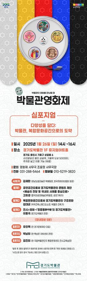 (사진제공=경기문화재단)