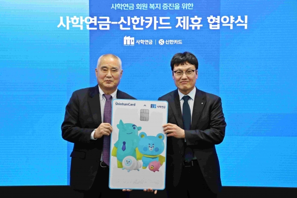 (왼쪽) 사학연금 송하중 이사장, (오른쪽) 신한카드 박창훈 이사장