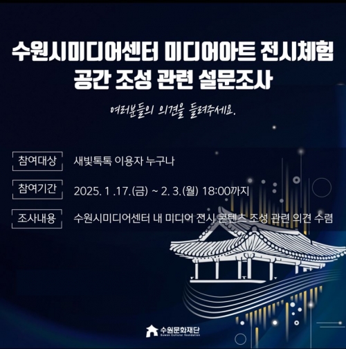 (사진제공=수원문화재단)