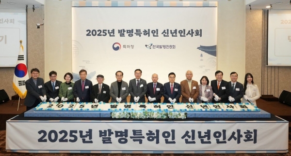 2025년 발명특허인 신년인사회에서 한국발명진흥회 황철주 회장(왼쪽에서 8번째), 김완기 특허청장(왼쪽에서 7번째) 등 참석자들이 기념 떡 커팅을 진행 중이다.
