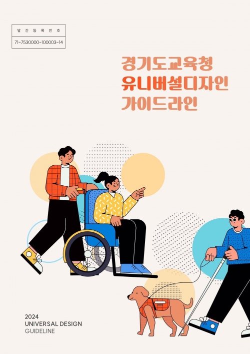 (사진제공=경기도교육청)