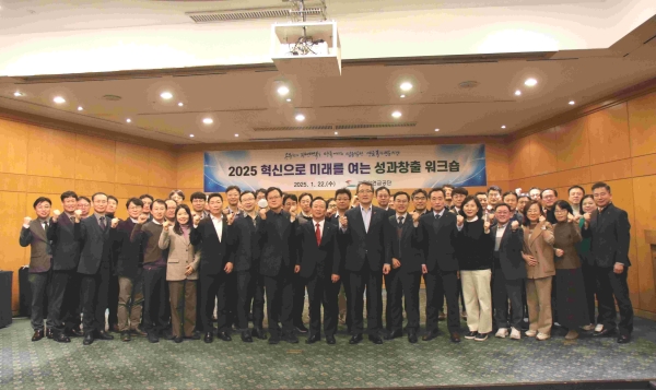 공무원연금공단(이사장 김동극)은 1월 22일 임원진과 1·2급 간부직원들이 참여하는 '2025 혁신으로 미래를 여는 성과창출 워크숍'을 진행했다.