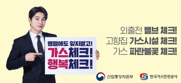 (사진제공=한국가스안전공사)