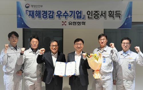 유한기업 이미지