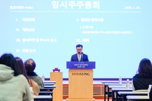 ▲ 김치형 효성티앤씨 대표가 23일 오전 서울 마포구 효성 본사에서 열린 임시주주총회에서 인사말을 하고 있다. [사진= 효성티앤씨㈜ 제공]
