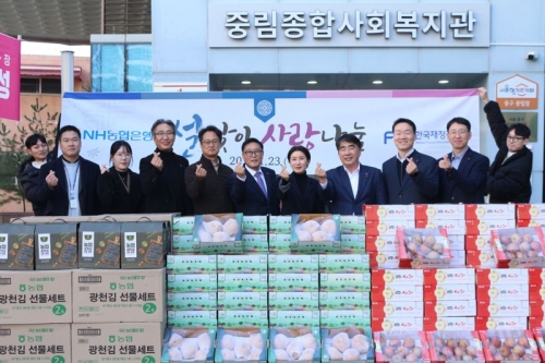 (왼쪽 여섯번째부터)한국재정정보원 이용안 부원장, 중림종합사회복지관 이해경 관장, 농협은행 공공금융부문 백남성 부행장이 따뜻한 설 맞이 기념사진 촬영을 하고 있다. [사진=농협은행]