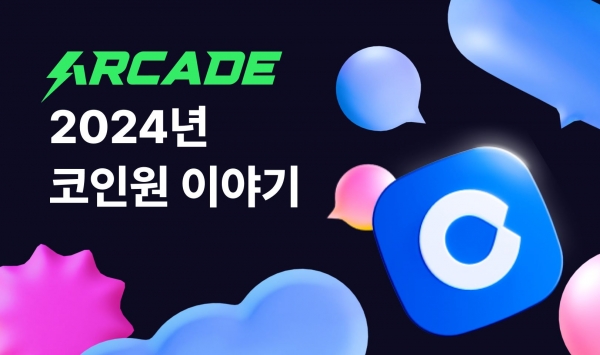(사진제공=코인원)