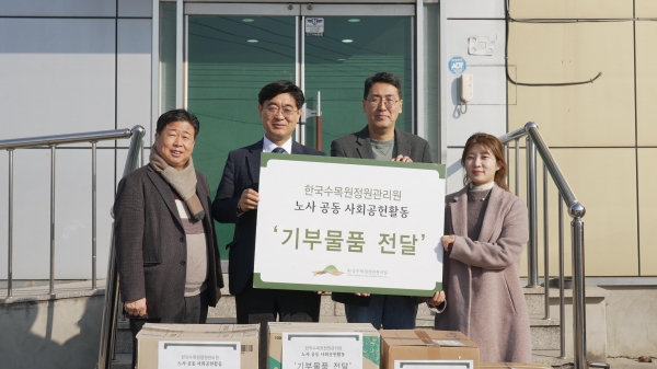 1월 24일 한국수목원정원관리원 심상택 이사장(왼쪽에서 두 번째)이 세종특별자치시 연서면 소재의 지역아동센터를 방문해 교육용 기자재를 전달하며 설 명절 맞이 이웃사랑을 실천했다.