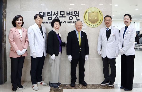 대림성모병원 인증 현판식 모습.
